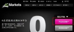ICMarkets外汇开户流程