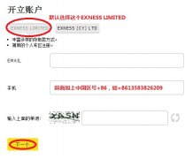 EXNESS外汇开户流程