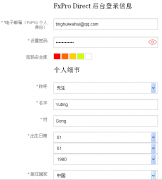 FXPRO外汇开户流程