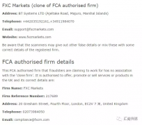 福汇英国公司遭非法克隆，或有中国投资者受骗