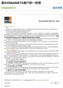 SVS破产最新进展：迪拜资本巨鳄有意收购SVS塞舌